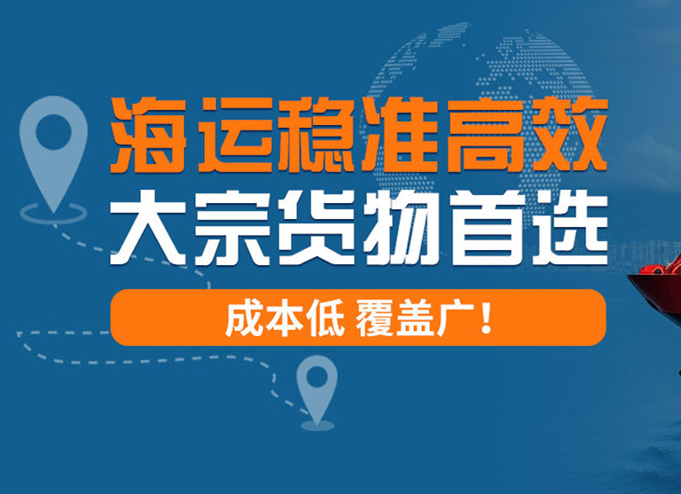 澳洲專線物流公司，海運穩準高效，大宗貨物首選